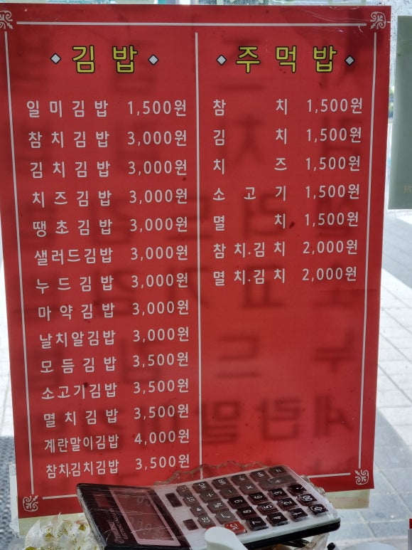 김밥천하 이미지