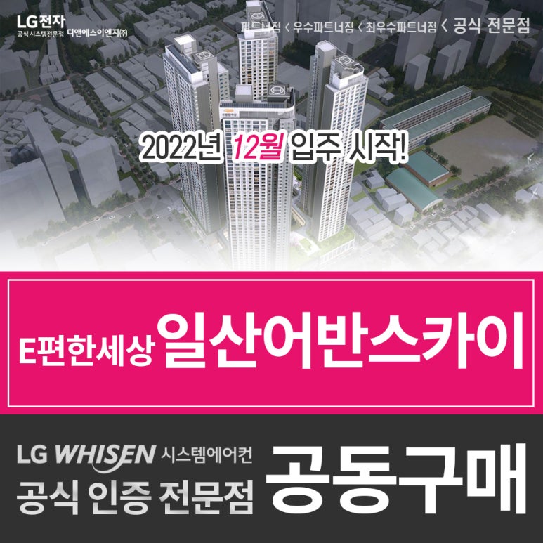 일산이엔지 주식회사 이미지