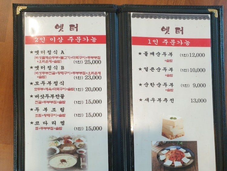 부부두부 이미지