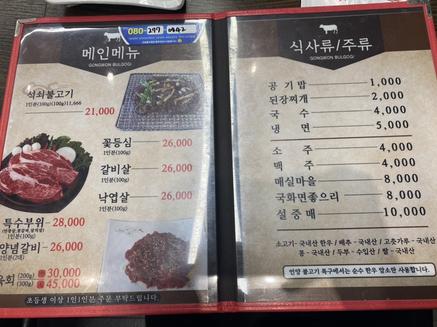공원불고기 이미지
