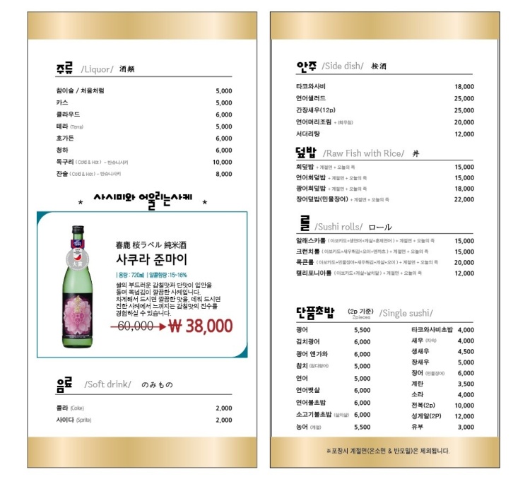 김영섭초밥 이미지