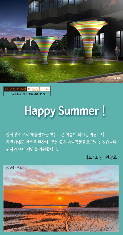 예당건축미술 이미지
