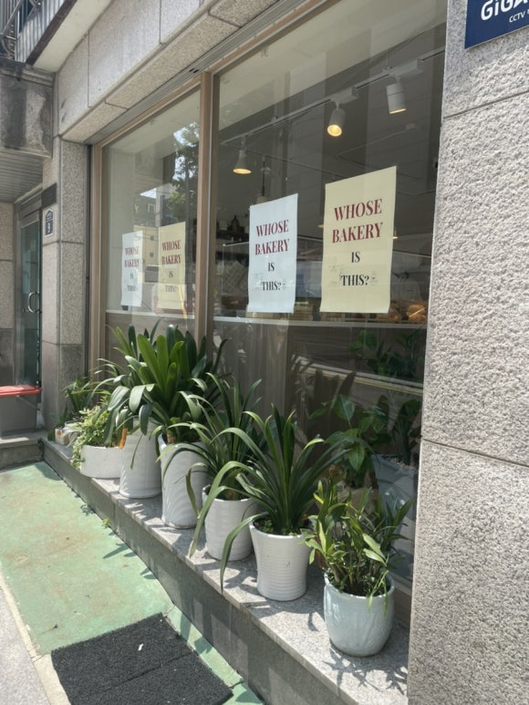whose bakery(후즈 베이커리) 이미지