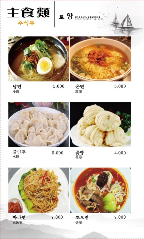 로향양꼬치 이미지