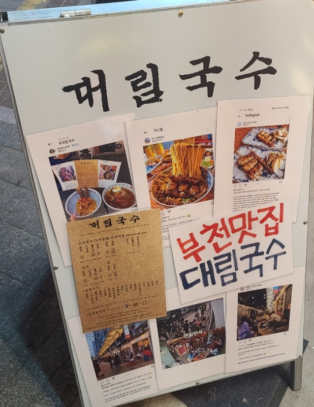 별참국수 이미지