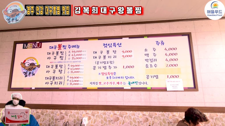 김복희대구왕뽈찜경주 이미지
