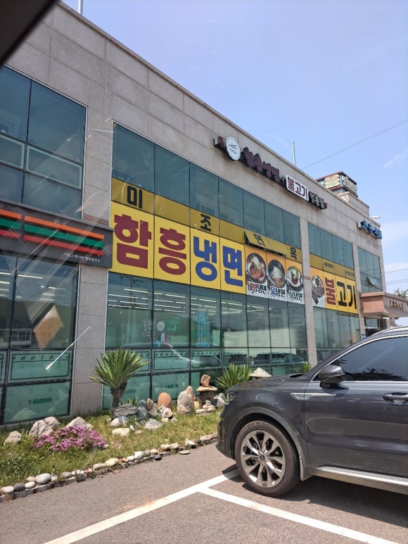 미조면옥 이미지