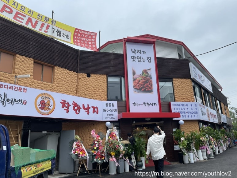 갑식이네착한낙지 이미지