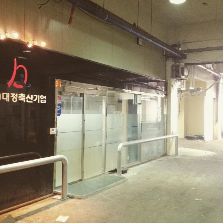 (주)대정기업 이미지