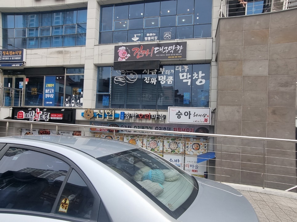진짜대구막창창원 이미지