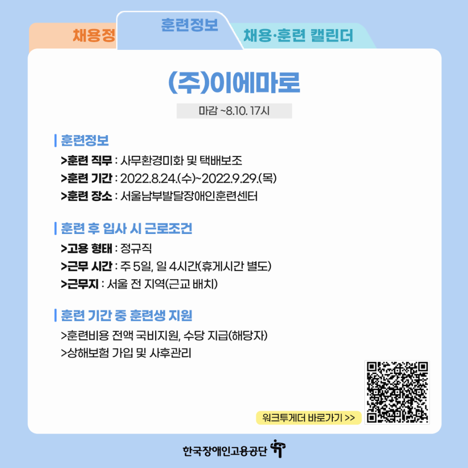 (주)이에마로 이미지