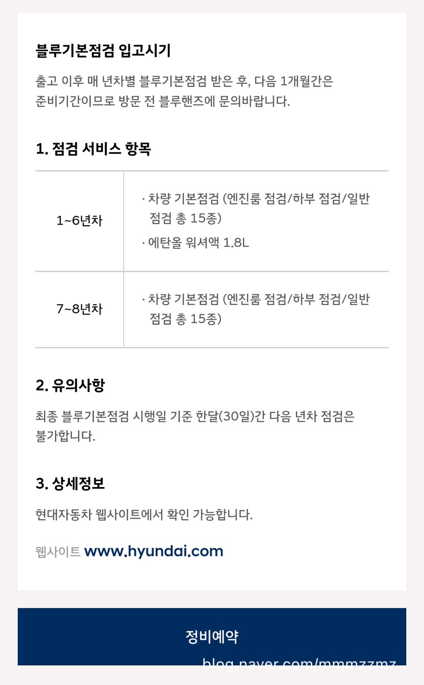 블루핸즈동탄현대자동차 이미지