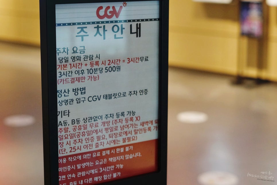기흥CGV 2관 이미지