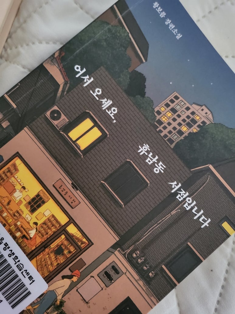 희영서점 이미지