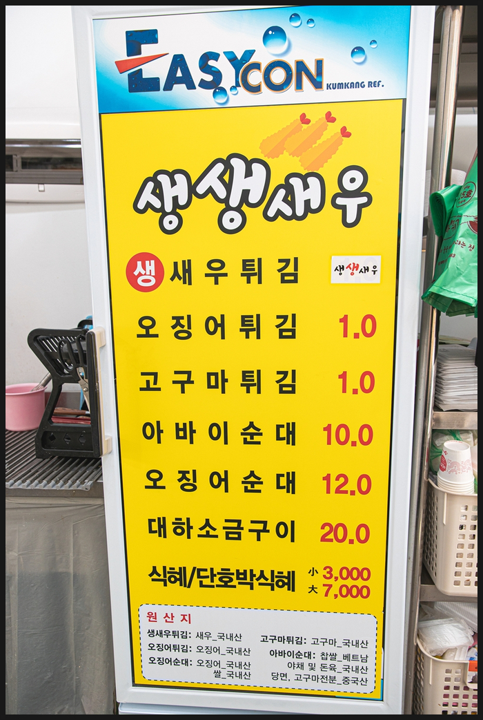 생생새우 이미지