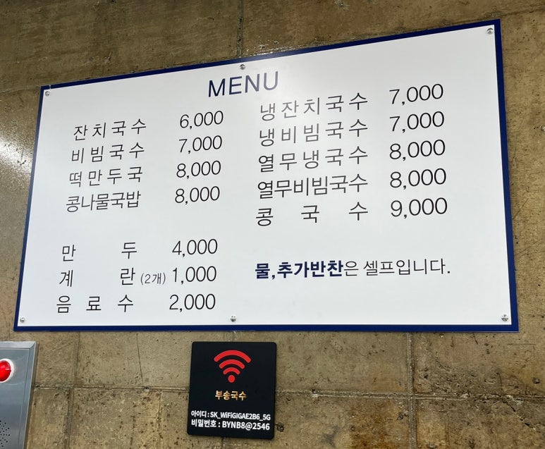 모현국수 이미지