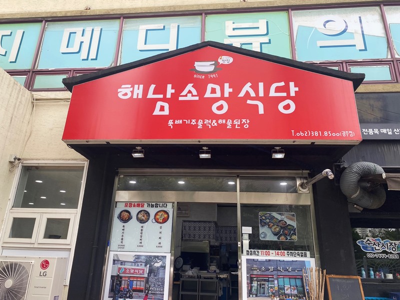 소망식당 이미지