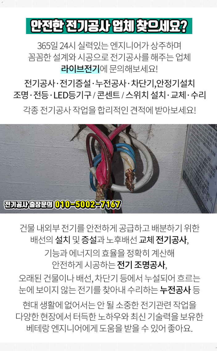 태영전기 이미지