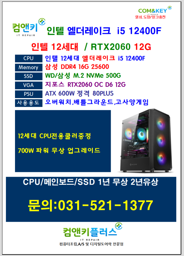 컴앤키플러스덕소점 이미지