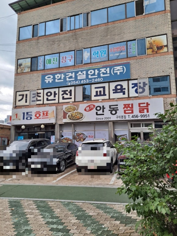 유한안전 이미지