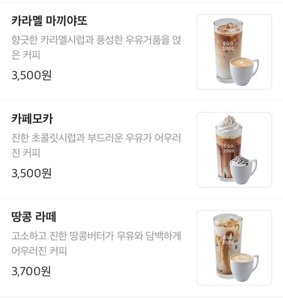 에그2000 이미지