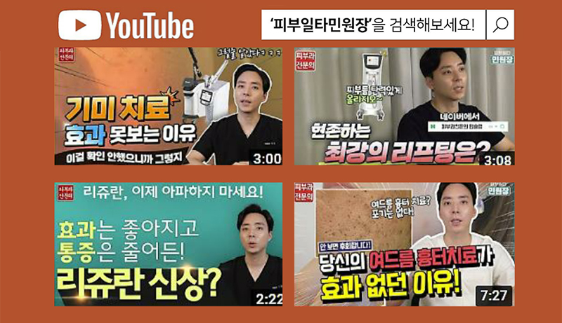 레디피부과의원 이미지