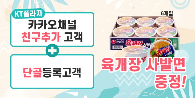 카톡플라자 이미지