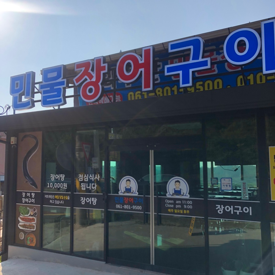 또와수산 이미지