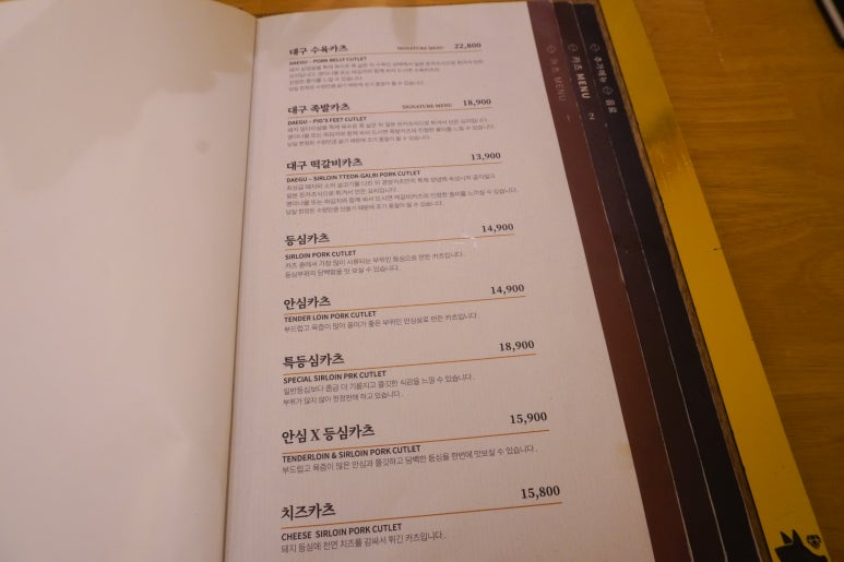 카츠올 이미지