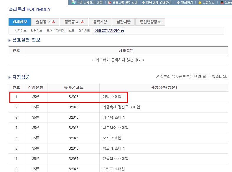 가방 소매업 이미지