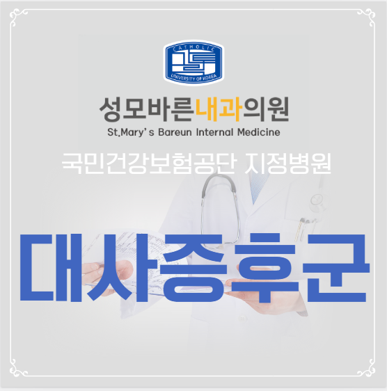 성모하나내과의원 이미지