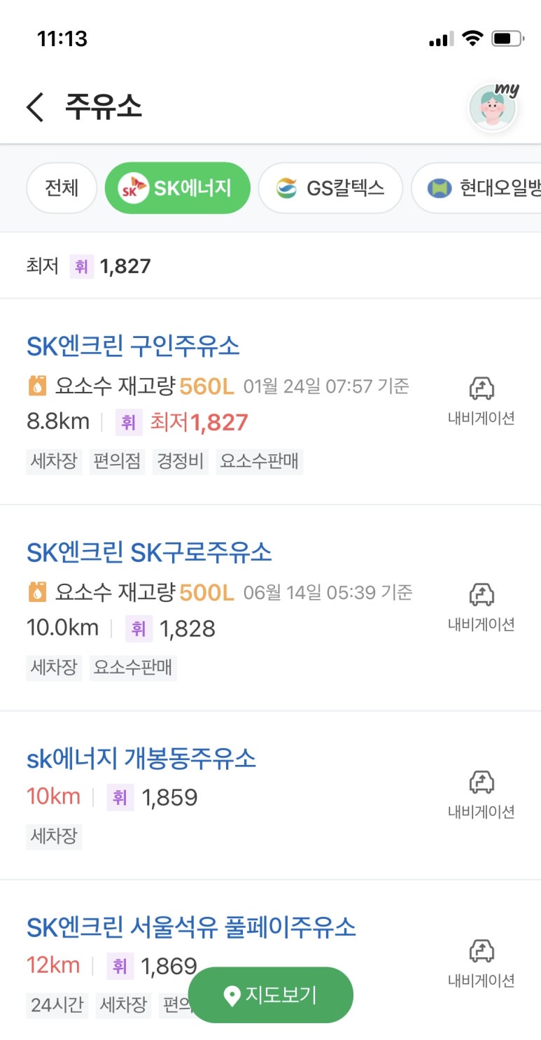 SK구로주유소 이미지