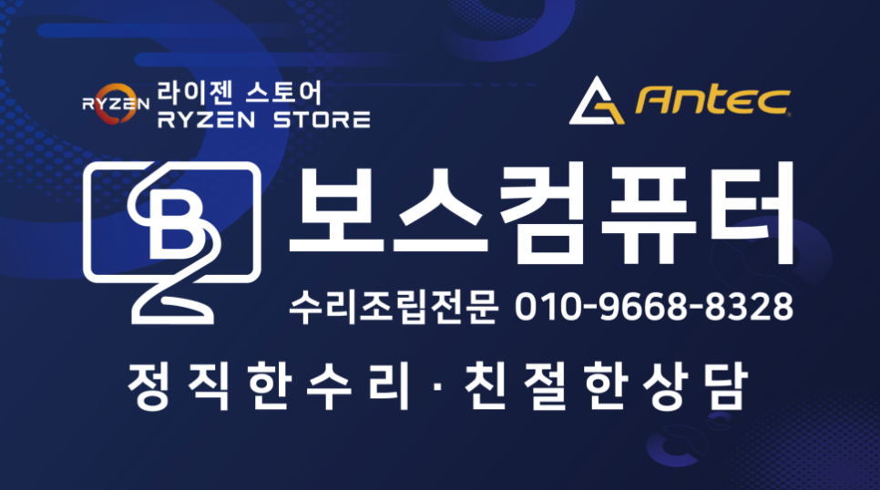 원주SDR포렌식데이터복구보스컴퓨터 이미지