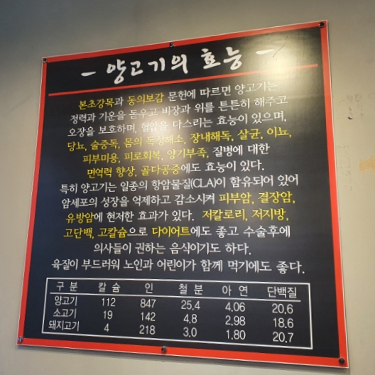 청라양꼬치마라탕 이미지