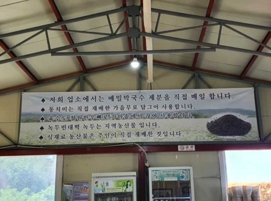 약수터 칼국수 이미지