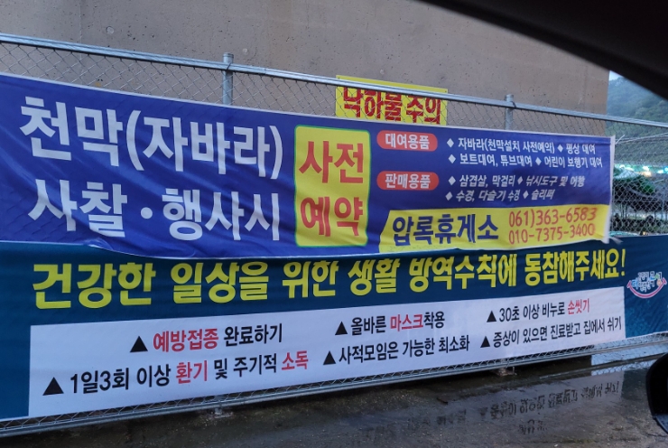 압록유원지수상레저 이미지