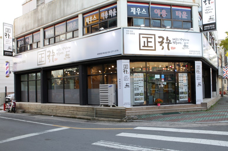 정국수 이미지