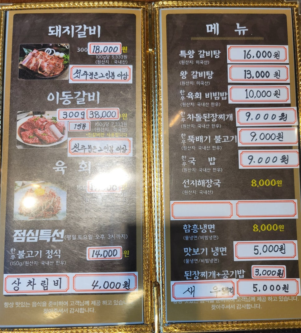 마장동한우촌 이미지