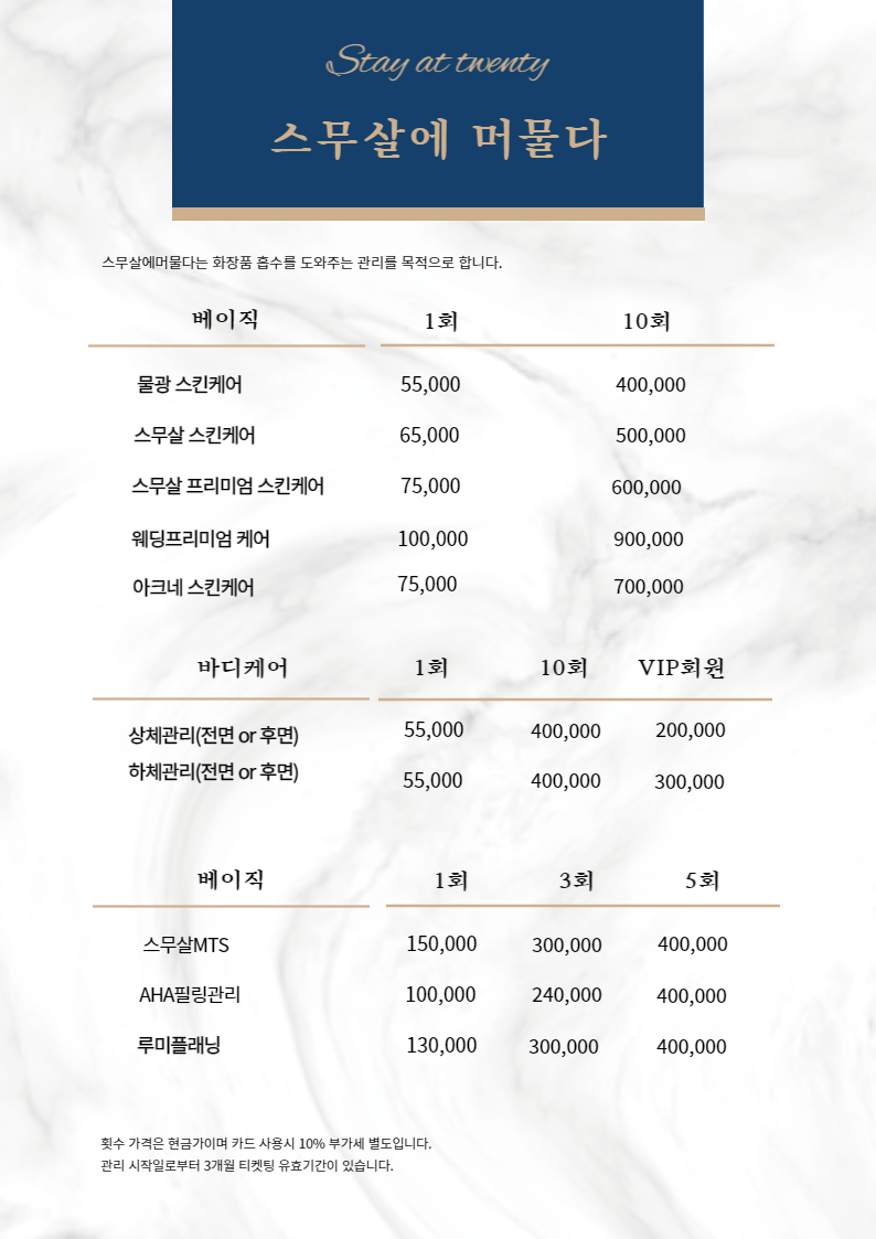 스무살에머물다 이미지
