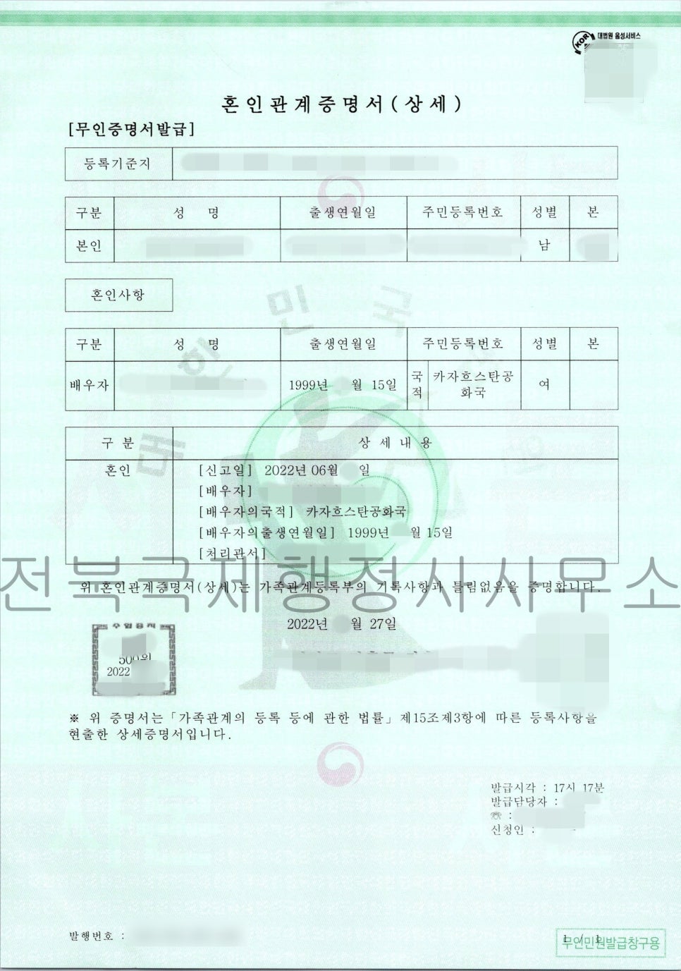 바로국제행정사사무소 이미지