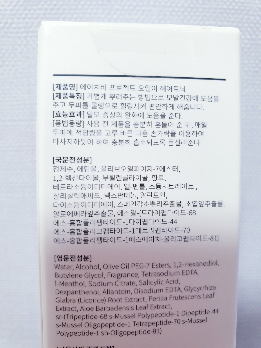 주식회사 탈모연구소 이미지