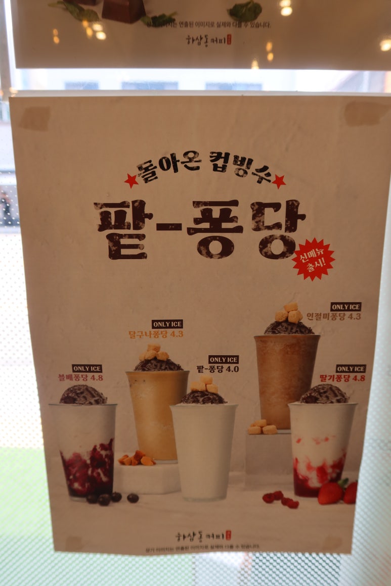 하삼동개양점 이미지