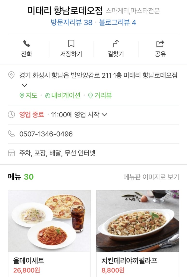미태리향남 이미지