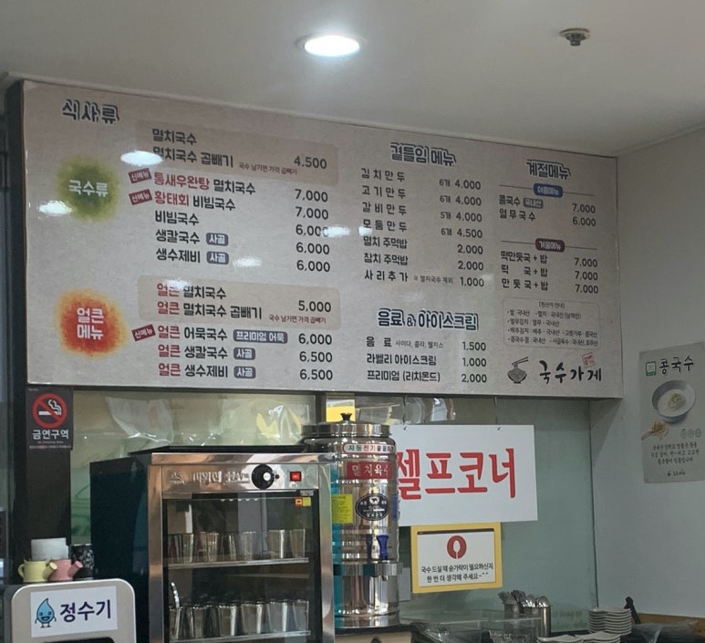 곱빼기국수가게 이미지