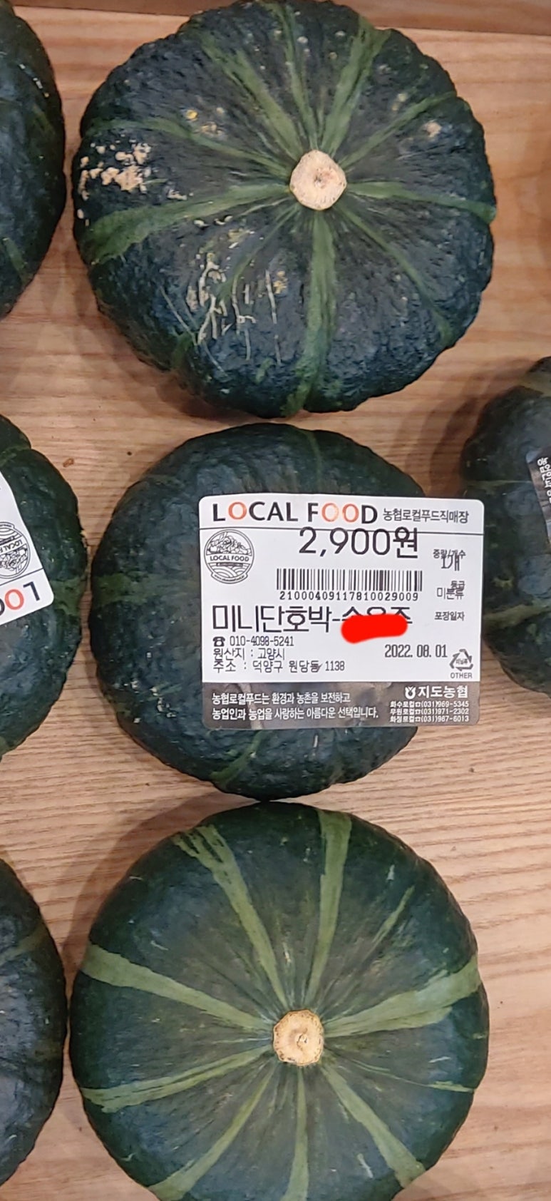 지도농협로컬푸드 직매장 화수점 이미지