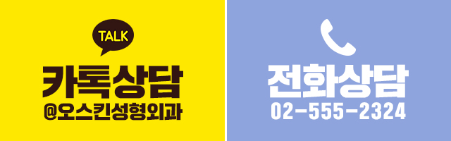 2060오스킨성형외과의원 이미지