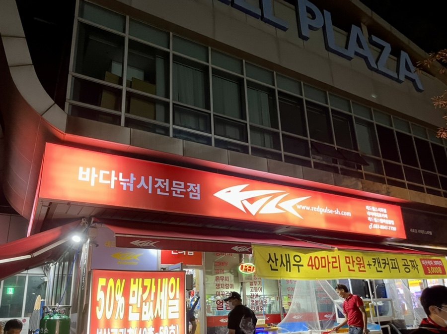 레드펄스시화점 이미지