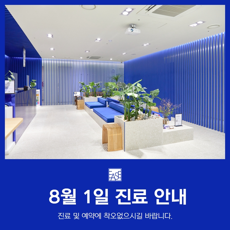 성재영이즈피부과 이미지