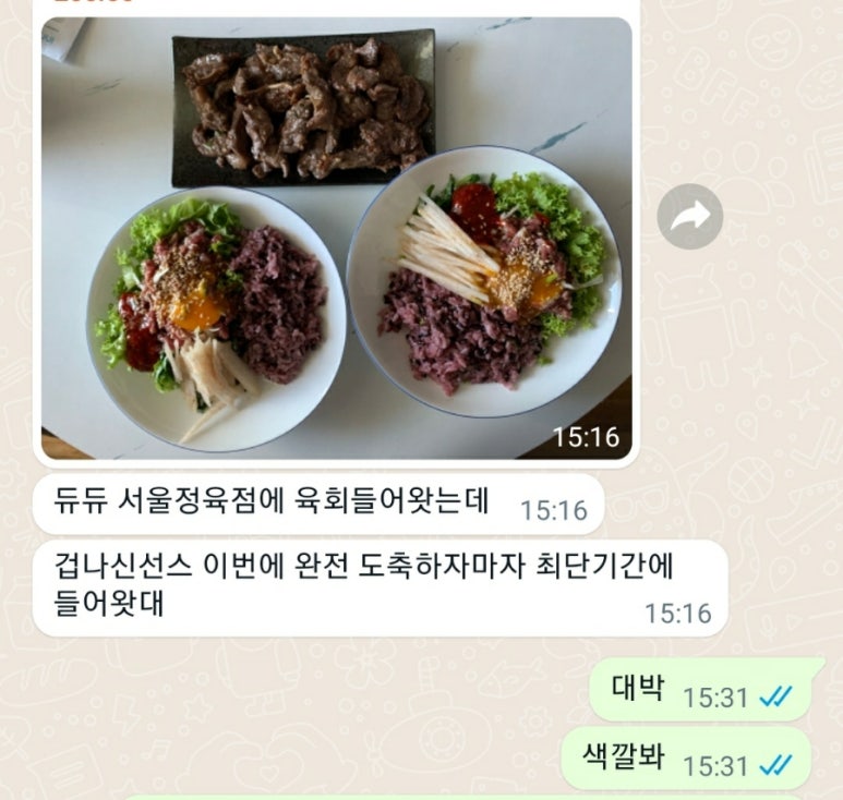 평화정육점 이미지