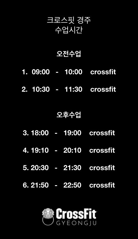 크로스핏경주 이미지